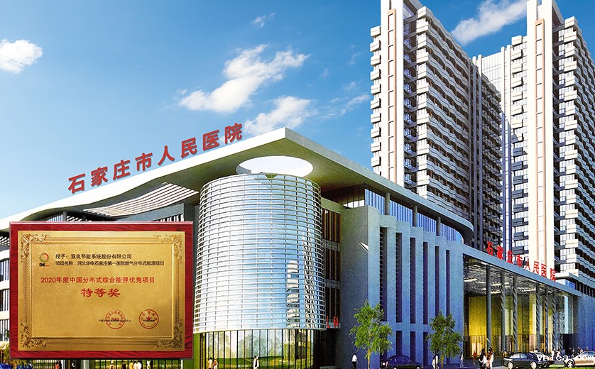 石家庄第一医院