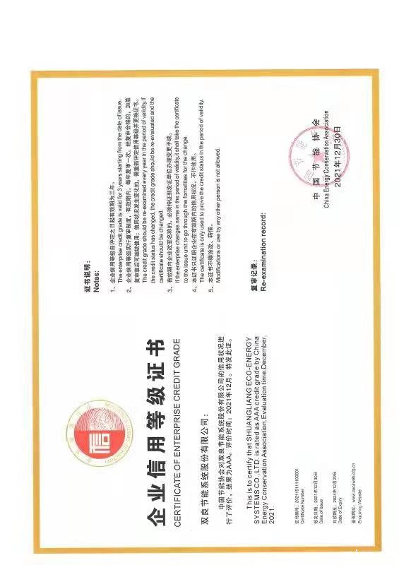 1642553659112691.jpg 1企业信用评价AAA.jpg