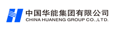02中国华能集团有限公司