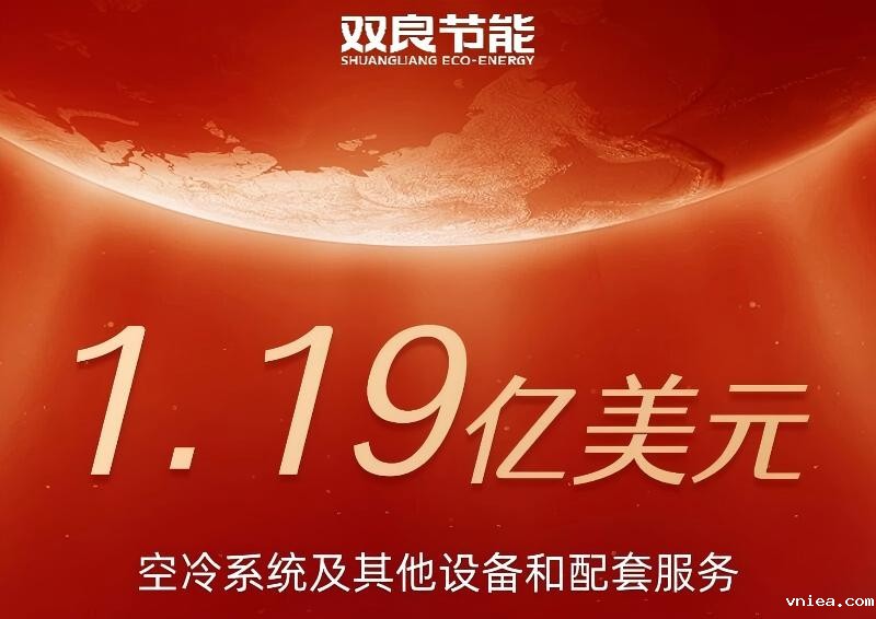 新利电竞公告 | 1.19亿美元！新利电竞获哈萨克斯坦空冷海外项目订单