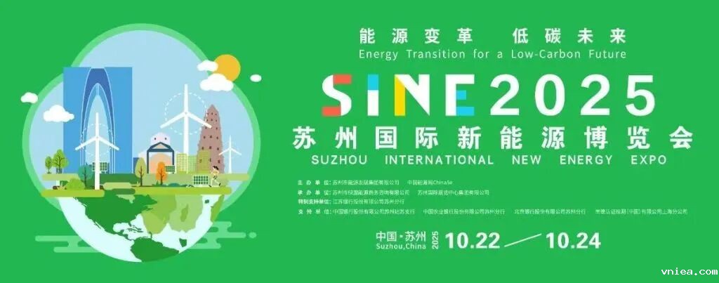 能源变革 低碳未来 | 新利电竞亮相2025苏州国际新能源博览会